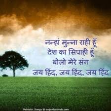 Nanha Munna Rahi Hu Short Lyrics And Music By Son Of India Arranged By Vandana Shakya Nanha munna rahi hoon (from ''son of india''). nanha munna rahi hu short lyrics and