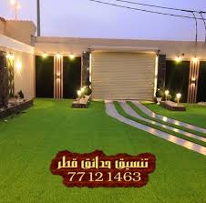 تنسيق حدائق تركيب شلالات عشب صناعي عشب طبيعي مظلات مظلات وسواتر مظلات سيارات مظلات حدائق سواتر مظلات ساكو تركيب مظلات حداد مظلات ثيل صناعي زرع صناعي مظلات خارجية تنسيق. ØªÙ†Ø³ÙŠÙ‚ Ø­Ø¯Ø§Ø¦Ù‚ Ù‚Ø·Ø± 77121463 Ø¹Ø´Ø¨ ØµÙ†Ø§Ø¹ÙŠ Ù‚Ø·Ø± Ø¹Ø´Ø¨ Ø¬Ø¯Ø§Ø±ÙŠ Ù‚Ø·Ø± Ø§Ù„Ø¯ÙˆØ­Ø© Ø§Ù„Ø±ÙŠØ§Ù† Ø§Ù„ÙˆÙƒØ±Ø© Ø§Ù… ØµÙ„Ø§Ù„ Ø§Ù„Ø®ÙˆØ± Home And Garden Outdoor Decor Outdoor