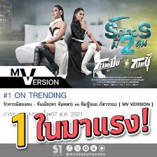 Check spelling or type a new query. à¸¢ à¸‡à¸„à¸²à¹ƒà¸ˆà¹€à¸£ à¸­à¸‡à¹€à¸žà¸¥à¸‡ à¸£ à¸à¸„à¸§à¸£à¸¡ à¸ªà¸­à¸‡à¸„à¸™ à¸­à¸¢ à¸„à¸£ à¸š Pantip