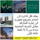 شات قلوب