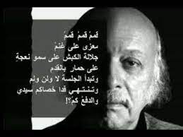 قمم قمم weird words words arabic quotes