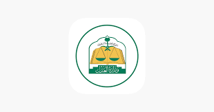 قبل الحديث عن طريقة حجز موعد إلكتروني عبر ناجز، يجب في البداية أن ننوه إلى إعلان وزارة العدل السعودية على لسان وزير العدل الدكتور وليد بن محمد الصمعاني بأنه لن يتم السماح لأي مواطن بالدخول إلى المرافق. ÙƒÙŠÙÙŠØ© Ø­Ø¬Ø² Ù…ÙˆØ¹Ø¯ ÙÙŠ Ù†Ø§Ø¬Ø² Ù…Ø®Ø²Ù†