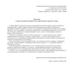 Moshennichestvo V Internete Kuda Obrashatsya I Kak Zashititsya St Nikola Ru