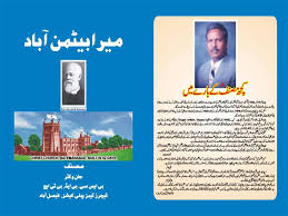 Profile for Batemanabad