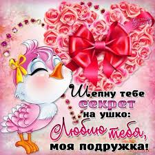 Последние новости сегодня, самые свежие и актуальные новости тамбова онлайн. Otkrytka 1 Avgusta Den Podrugi Za Nas Krasivyh