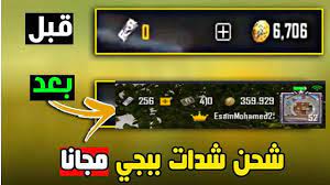 Check spelling or type a new query. Ø´Ø­Ù† Ø´Ø¯Ø§Øª Ø¨Ø¨Ø¬ÙŠ Ù…Ø¬Ø§Ù†Ø§ 2021 Places To Visit Generator Visiting