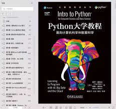 Python大学教程：面向计算机科学和数据科学pdf电子书[127MB]下载 ...