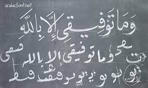 If you want to create professional printout, you should consider a commercial font. Islamic Calligraphy Archives Free Arabic Fonts