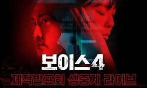 Download links for voice 4 ( k drama ). Drama Korea Voice4 Hari Ini Tayang Simak Tiga Poin Penting Yang Perlu Diketahui Dari Musim Sebelumnya Pikiran Rakyat Depok