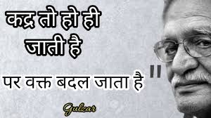 Gulzar Hindi Shayari Gulzar Best Motivational Quotes Gulzar Poetry In Hindi Hindi Shayari Youtube Desi quotes hindi quotes on life marathi quotes. gulzar hindi shayari gulzar best motivational quotes gulzar poetry in hindi hindi shayari
