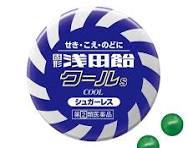 せき・こえ・のどに 株式会社浅田飴