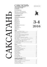 смотри кто то зажег а я вдыхаю по ночам Saksagan 3 4 2016 By The Newspaper Chervony Girnyk Issuu