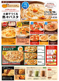 Spala パスタ メニュー
