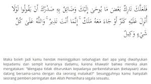 Dan (hud berkata), wahai kaumku! Inilah Bagaimana Surah Hud Beri Ilham Untuk Saya Berikan Nama Anak Ketiga