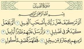 Nama al falaq diambil dari kata al falaq yang terdapat pada ayat pertama surat ini yang artinya waktu subuh. Tafsir Surat Al Fiil Cks