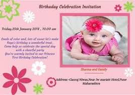 Make custom invitations and announcements for every special occasion! Namakarana Invitation Template In Kannada Language