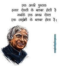 Famous education quotes / shiksha par bahtrin quotes hindi me. 100 Education Quotes In Hindi à¤¶ à¤• à¤· à¤ªà¤° à¤…à¤¨à¤® à¤² à¤µ à¤š à¤° Leverage Edu