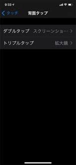 iphone ios14 背面タップ を利用する アップルマーク 背面 アプリ iphone