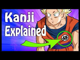 How to draw a japanese dragon. All Kanji Symbols In Dragon Ball Explained Dragon Ball Code Youtube