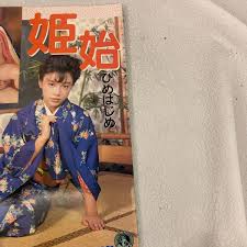 珍品昭和レトロエロ本ビニ本アダルト資料幻想(検索)SMグラビアレズヘアヌード日活ポルノ雑誌写真写真集