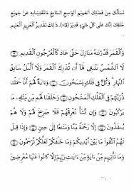 Video ini memuat tentang bacaan surat yasin fadilah arab lengkap dan terjemahnya, menjelaskan manfaat yasin fadilah untuk. Surat Yasin Fadillah Dunia Belajar