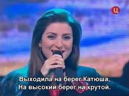выходила на берег катюша на высокий берег на крутой Pin By Sonny Yoon On Russian Songs Russkie Pesni 1 Incoming Call Incoming Call Screenshot