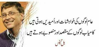 The financial times wrote that through the how did the world's wealthiest man get to where he is today? Pin By A H On Urdu Tea House On Pinterest Urdu Quotes Life Quotes Islamic Love Quotes