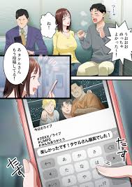 僕の最愛の妻がミュージシャンにDMナンパされてあっさり寝取られた話 - Page 9 - HentaiRox