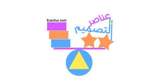 يتكون كل تصميم فني جرافيكي graphic design من مجموعة من العناصر وتكوين التصميم design غالبا لا يخرج pie chart tech company logos company logo