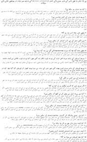 Urdu Ectopic Pregnancy Foundation