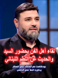 بودكاست المنصة مع الملا علي الدلفي