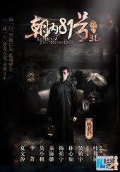 Pin By Jessica Mo On Chinese 3 Lesson 8 P6 G2 Board Horror Movies Horror Thriller Film