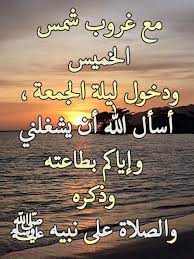 اليكم باقة من أجمل صور و عبارات عن يوم الجمعة وهو خير أيام الأسبوع فيه يجتمع المسلمين لأداء صلاة الجمعة والاستماع arabic calligraphy google images calligraphy
