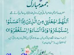 Maybe you would like to learn more about one of these? Jumma Mubarak Arabic Pray Urdu Juma Mubarak Images With Name