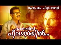 Kasayil Peelasayil....
