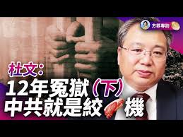 郭文贵##闫丽梦##班农#班农恐被捕郭文贵能乐多久？