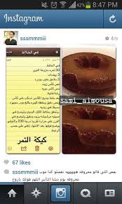 كيكة التمر instagram pandora screenshot