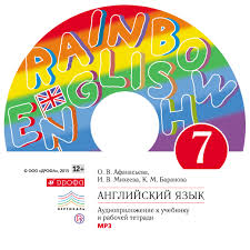 Rainbow English 4 класс рабочая тетрадь аудио слушать онлайн I V Miheeva Audiokniga Anglijskij Yazyk 7 Klass Audioprilozhenie K Uchebniku Chast 1 Slushat Onlajn Ili Skachat Mp3 Na Litres