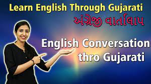 See more ideas about mandala art, mandala, mandala design. Learn English Speaking Through Gujarati English Conversation Thro Gujarati àª… àª— àª° àªœ àª¶ àª– Youtube