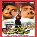 Agni Natchathiram Masstamilan Tamil Songs Download Masstamilan Io ★ myfreemp3 helps download your favourite mp3 songs download fast, and easy. agni natchathiram masstamilan tamil