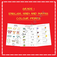 Grade 1 English Hindi And Maths Worksheets Colour Prints 351 Worksheets Estudynotes