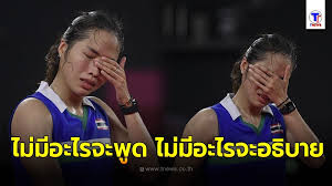 May 13, 2017 · true4u ถ่ายทอดสดแบดมินตัน น้องเมย์ รัชนก ชิง ออลอิงแลนด์ 2017; 1wgb7bpxu Juom