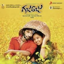 Gajaraju Songs Download Naa Songs