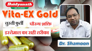 Vita X Gold Capsule Review By Dr Shamoon Vita Ex Dosage And Benefits In Hindi Youtube