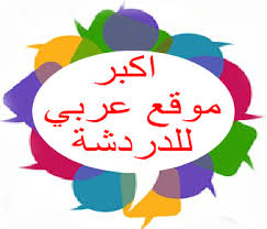 شات نجوم الاردن