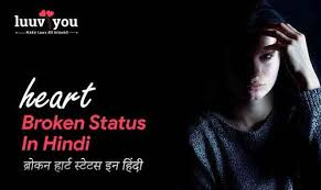 We did not find results for: Broken Heart Status In Hindi Updated Heart Broken Status In Hindi 2021