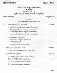 Kannada Old Scheme 2nd Year B Com 2014 1 Of 3 Question Paper This Or That Questions Exam