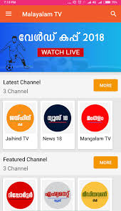 Mangalam totv live stream hd 1080p totv.org hd to tv mangalam hd hqtvx live totv mangalam live online! Malayalam Live Tv Hd à´®à´²à´¯ à´³ à´Ÿ à´µ For Android Apk Download