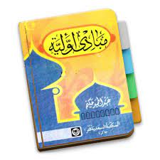 We are a sharing community. Mabadi Al Awwaliyah Ushul Fiqh 1 1 Apk Download Id Kitabkuning Islam Ushulfiqh Mabadiawwaliyah Apk Free