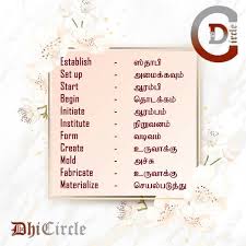 Check spelling or type a new query. 130 Learn English Vocabulary With Tamil Meanings Ideas In 2021 Learn English Vocabulary English Vocabulary Learn English